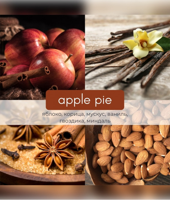 Купить Свеча Crystal APPLE PIE 80 ml Купить Свеча Crystal APPLE PIE 80 ml
